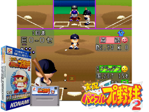 Jikkyou Powerful Pro Yakyuu 2 (J) [h2] Cover